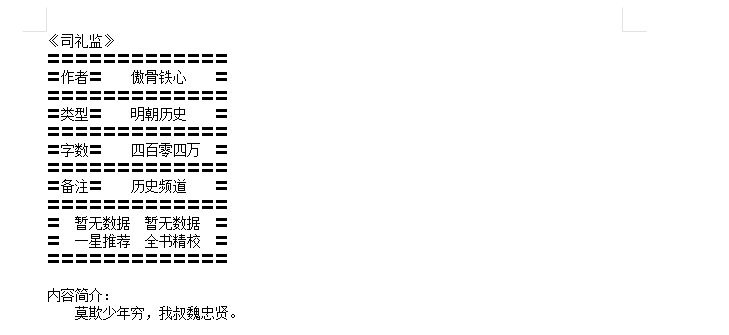 历史军事小说合集：百部经典精校合集下载 4