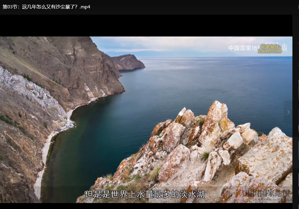 人类文明的地理密码：终极解读（完结典藏版）下载  4