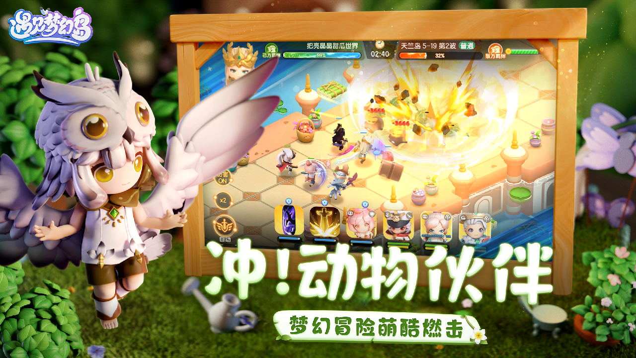 遇见梦幻岛最新版下载 1.1.92 安卓最新版 3