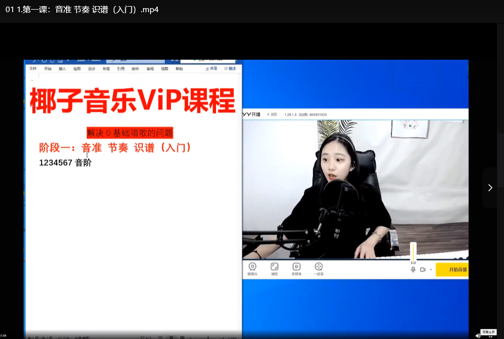 声乐系统训练课:零基础到高阶呼吸·共鸣·混声全能突破(1)