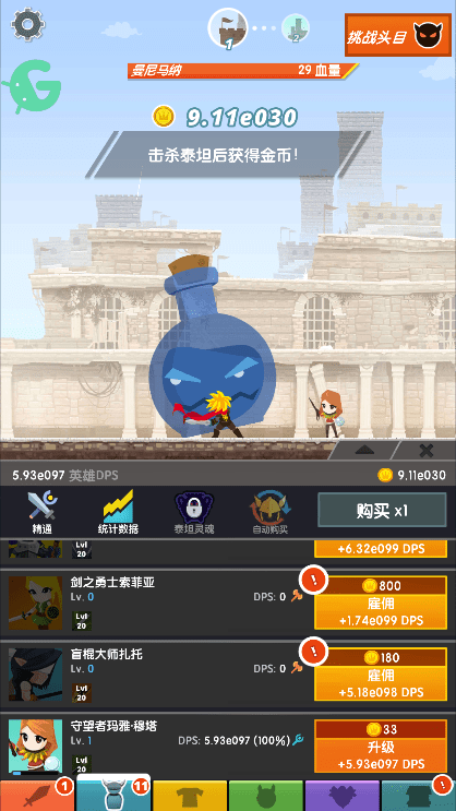 点杀泰坦2魔法值不降低版下载 V7.10.21