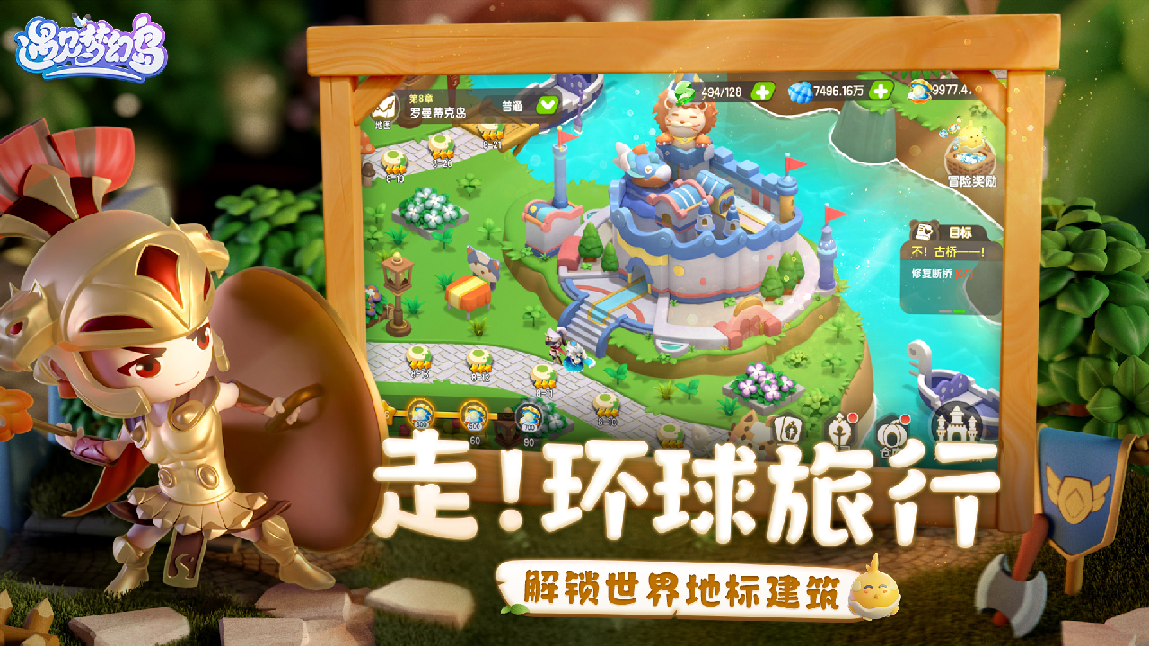 遇见梦幻岛最新版下载 1.1.92 安卓最新版 2