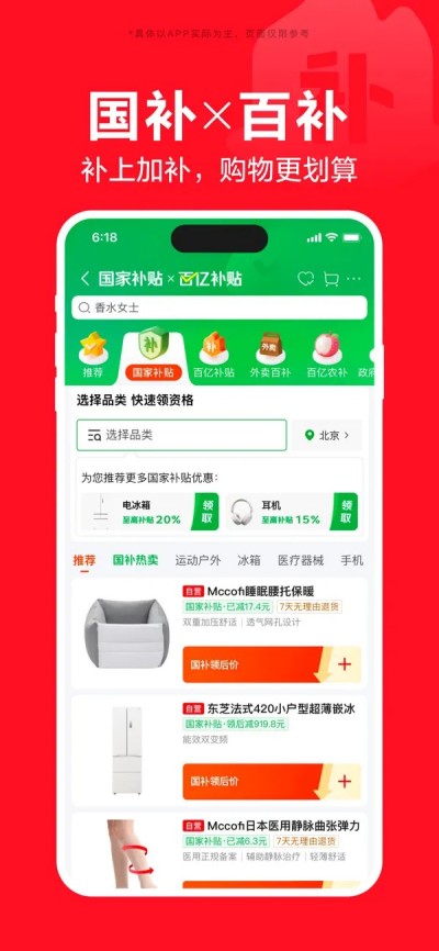 京东-又好又便宜APP下载 V15.1.902