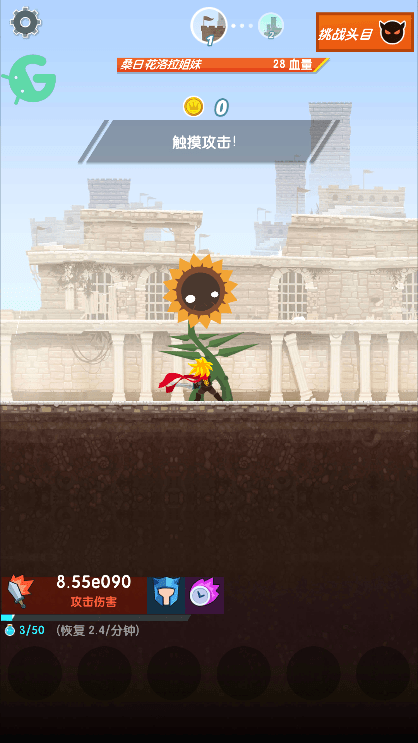 点杀泰坦2魔法值不降低版下载 V7.10.22