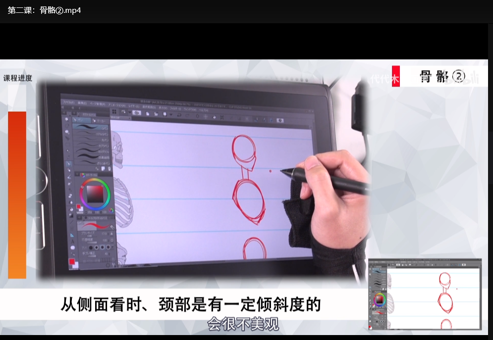 代代木动画学院零基础角色绘画课程：从入门到精通实战教程下载 3