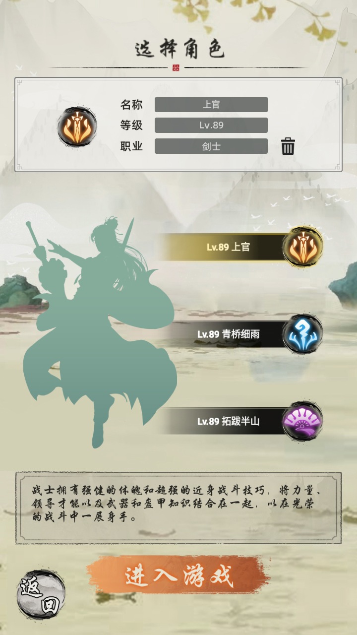 剑刃风暴最新版下载 1.25.07151530 安卓版 1
