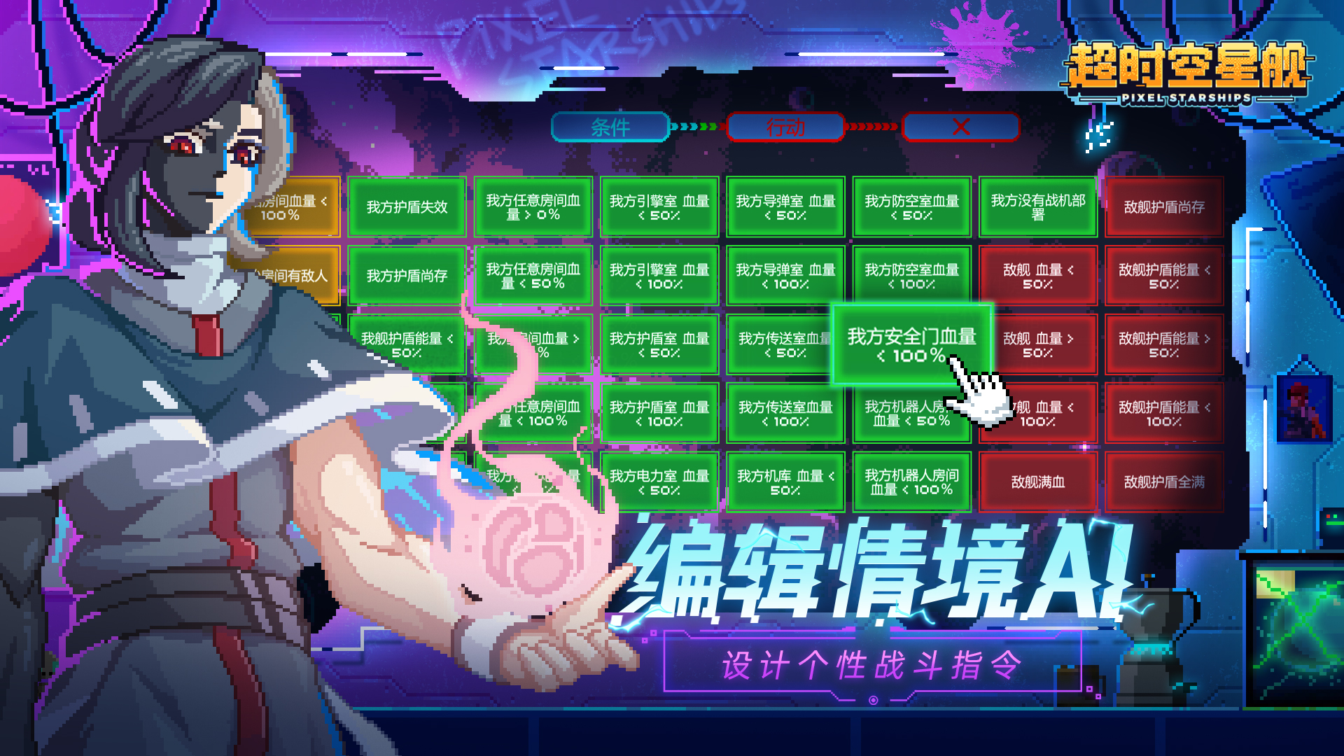 超时空星舰最新版下载 1.1.133