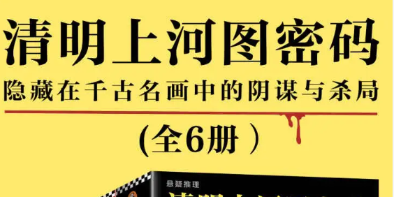 长篇历史小说精选书单：经典巨著PDF合集下载  1