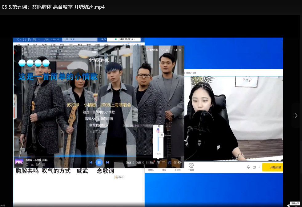 声乐系统训练课:零基础到高阶呼吸·共鸣·混声全能突破(5)