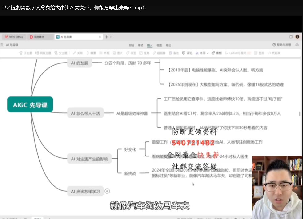 AI电商实战陪跑营：DeepSeek零基础到精通，手把手教你月销破百万下载 4
