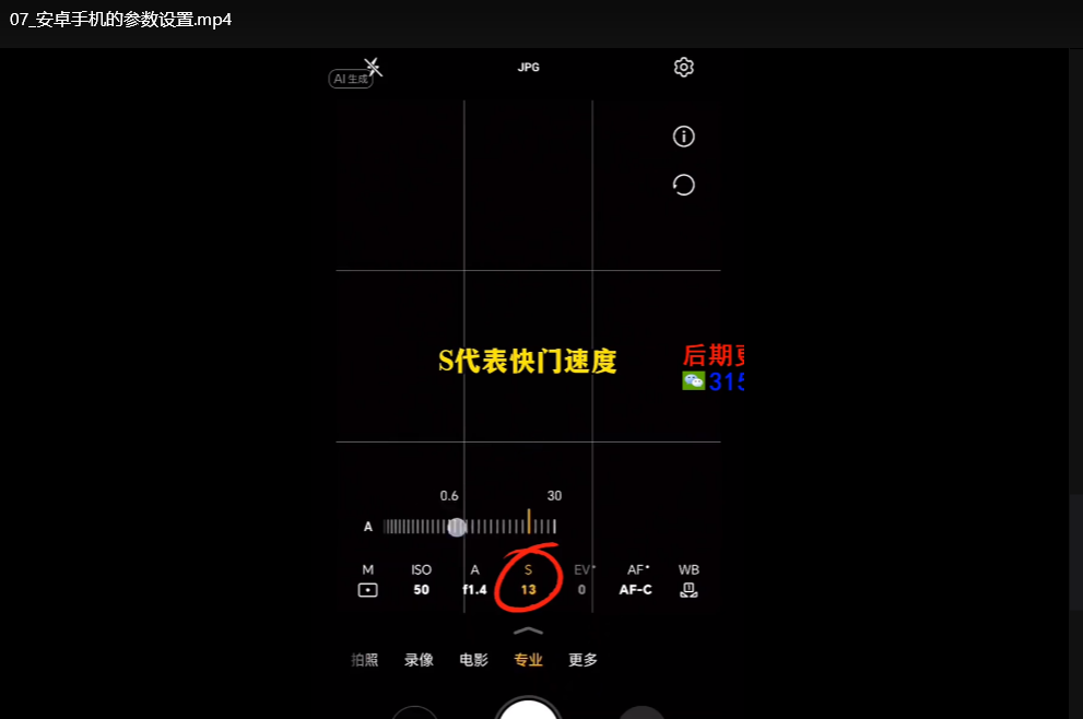 手机拍摄短视频：打造高品质内容的实用指南下载  4