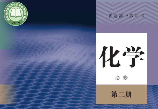 小学初中高中电子课本全套：人教版全科教材
