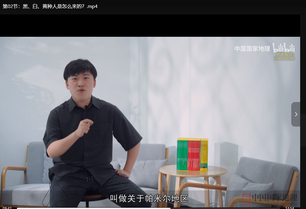 人类文明的地理密码：终极解读（完结典藏版）下载  2