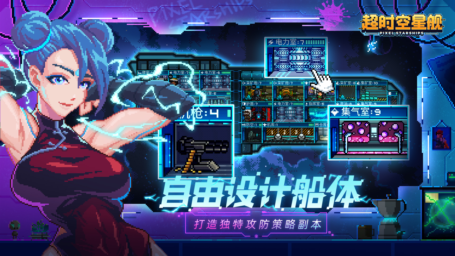 超时空星舰最新版下载 1.1.132