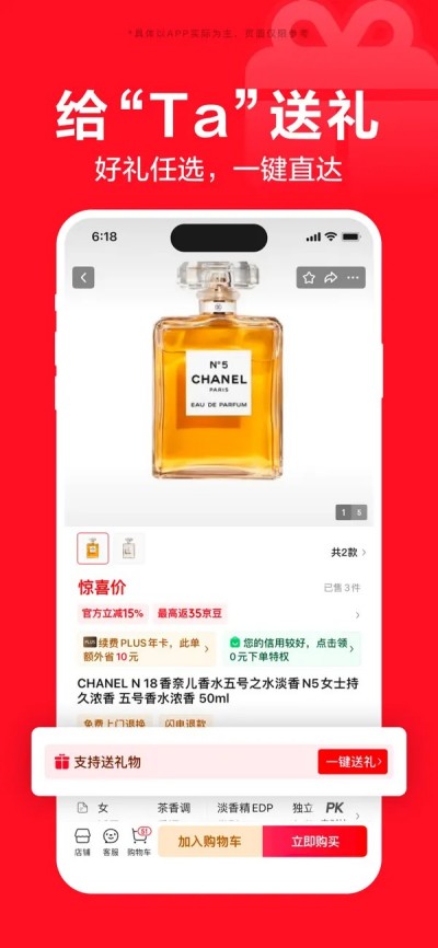 京东-又好又便宜APP下载 V15.1.901