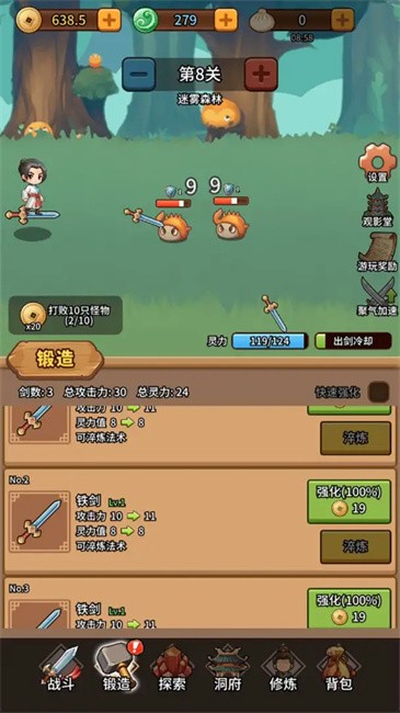 修仙炼剑之旅玲珑玉反加版下载 V2.1.10