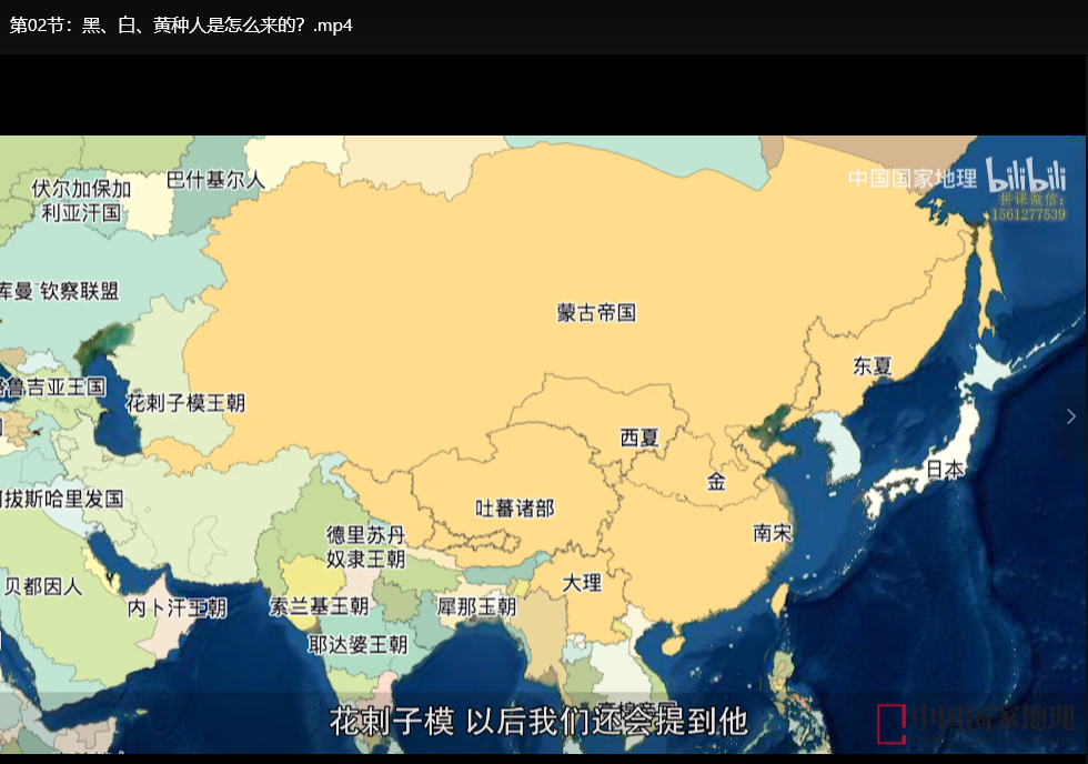 人类文明的地理密码：终极解读（完结典藏版）下载  3