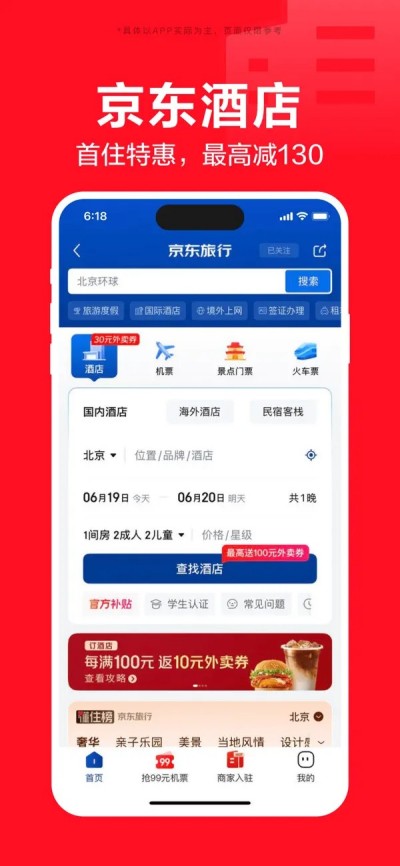 京东-又好又便宜APP下载 V15.1.900