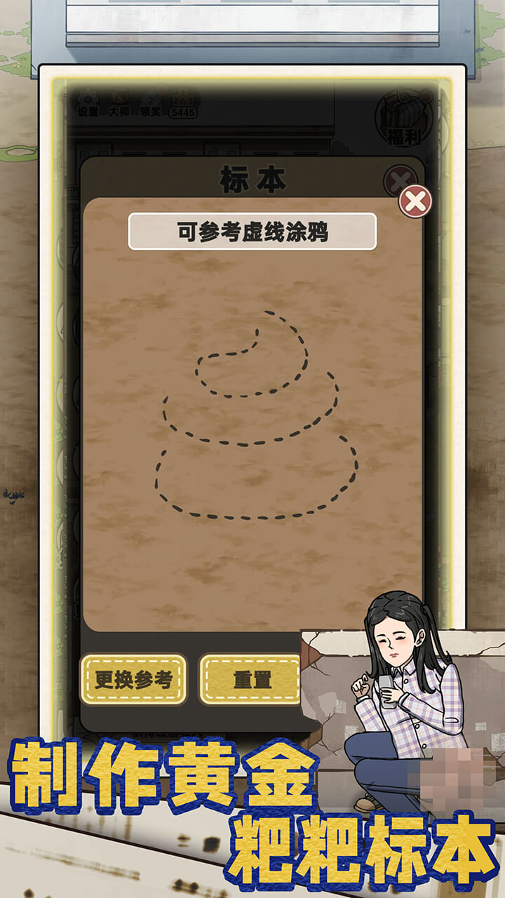 厕所创业记最新版下载 1.0.0 6