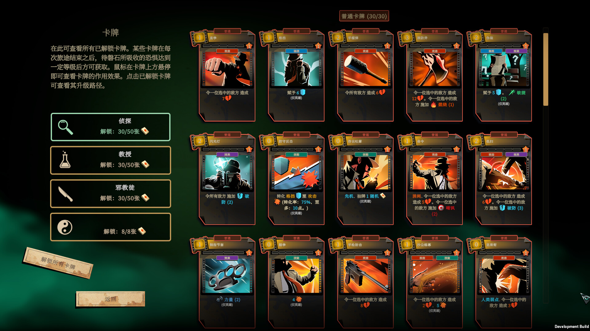 克苏鲁选集蠕行的恐惧破解版下载：中文免费玩下载 V1.04