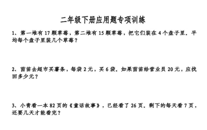 2025暑假中小学教辅资料大全：K12全年级每日练习题库+答案解析下载 0