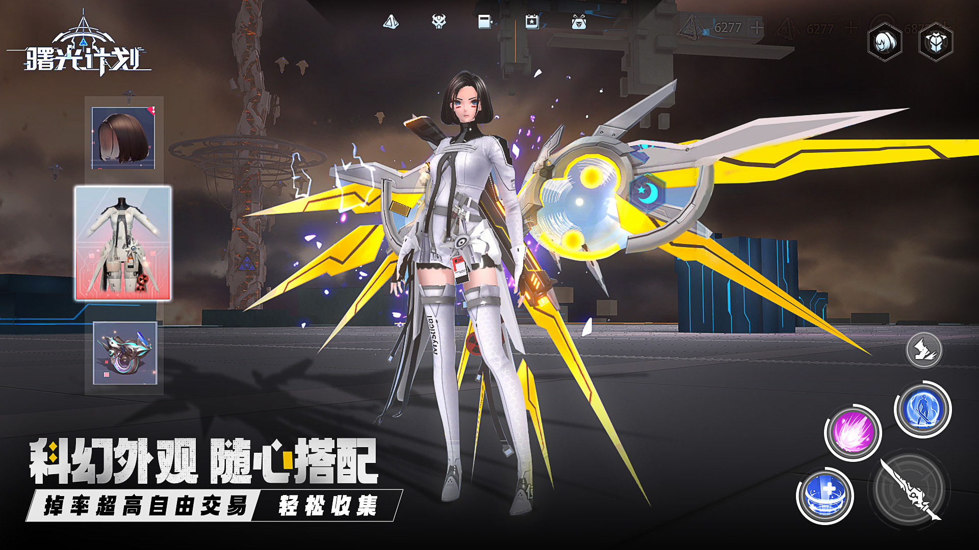 曙光计划正式版下载 2.0.60