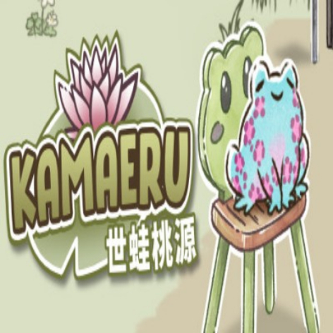 世蛙桃源（Kamaeru）破解版：治愈系青蛙养成