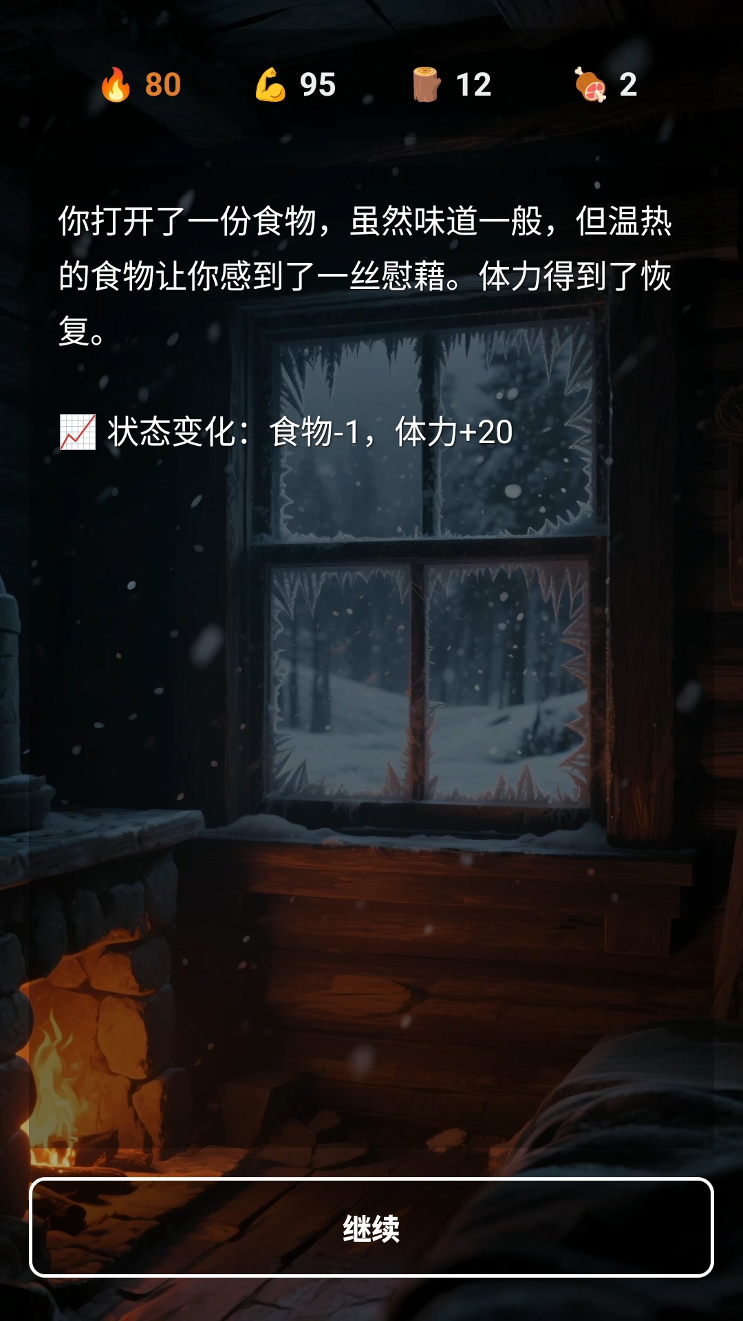 雪山求生最新版下载 1.0.0 安卓版2