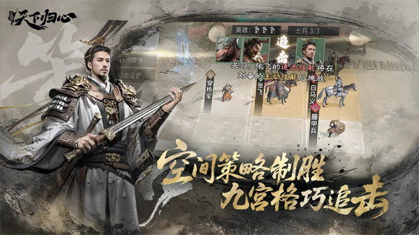 三国：天下归心最新版下载 0.192.20250