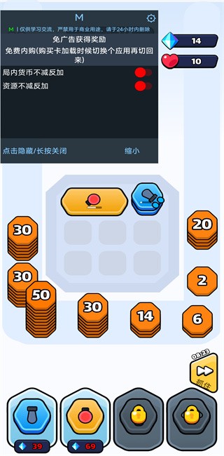 六角防御免费内购版下载 V2.2.13