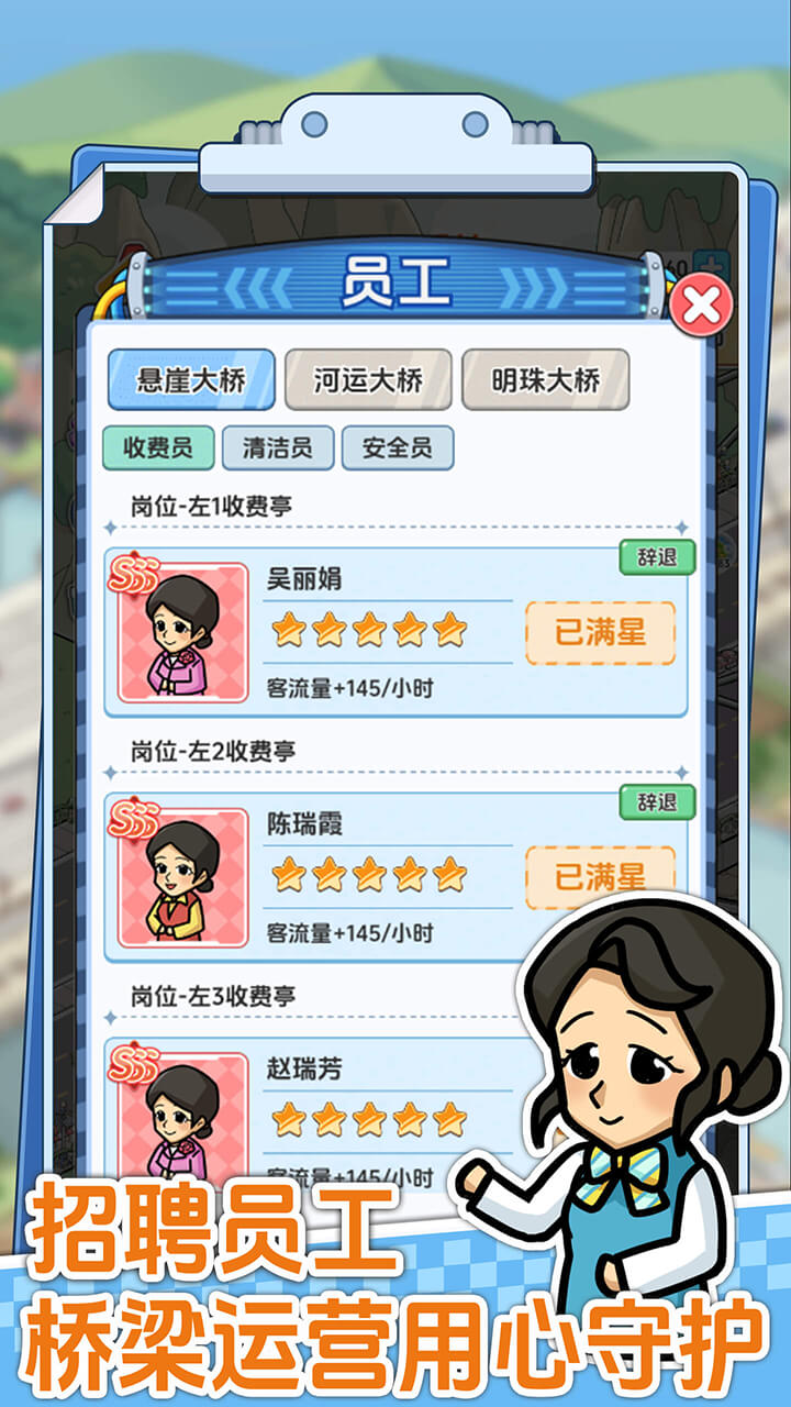 桥梁大亨最新版下载 1.0.2 安卓版2