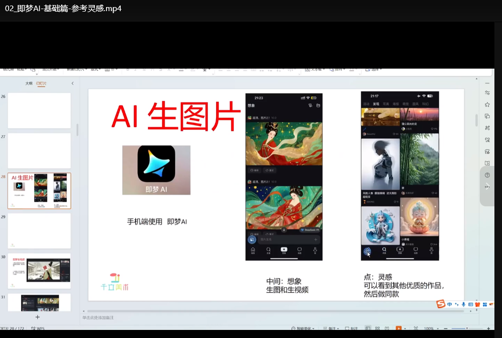 AI绘画与IP商业变现实战课：自媒体运营全流程精讲下载 0