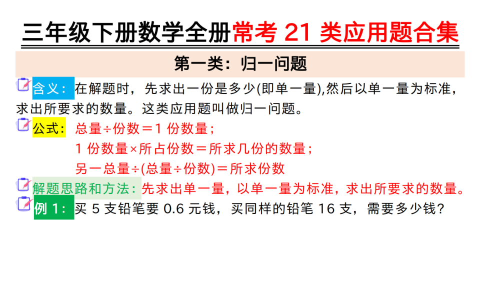 2025暑假中小学教辅资料大全：K12全年级每日练习题库+答案解析