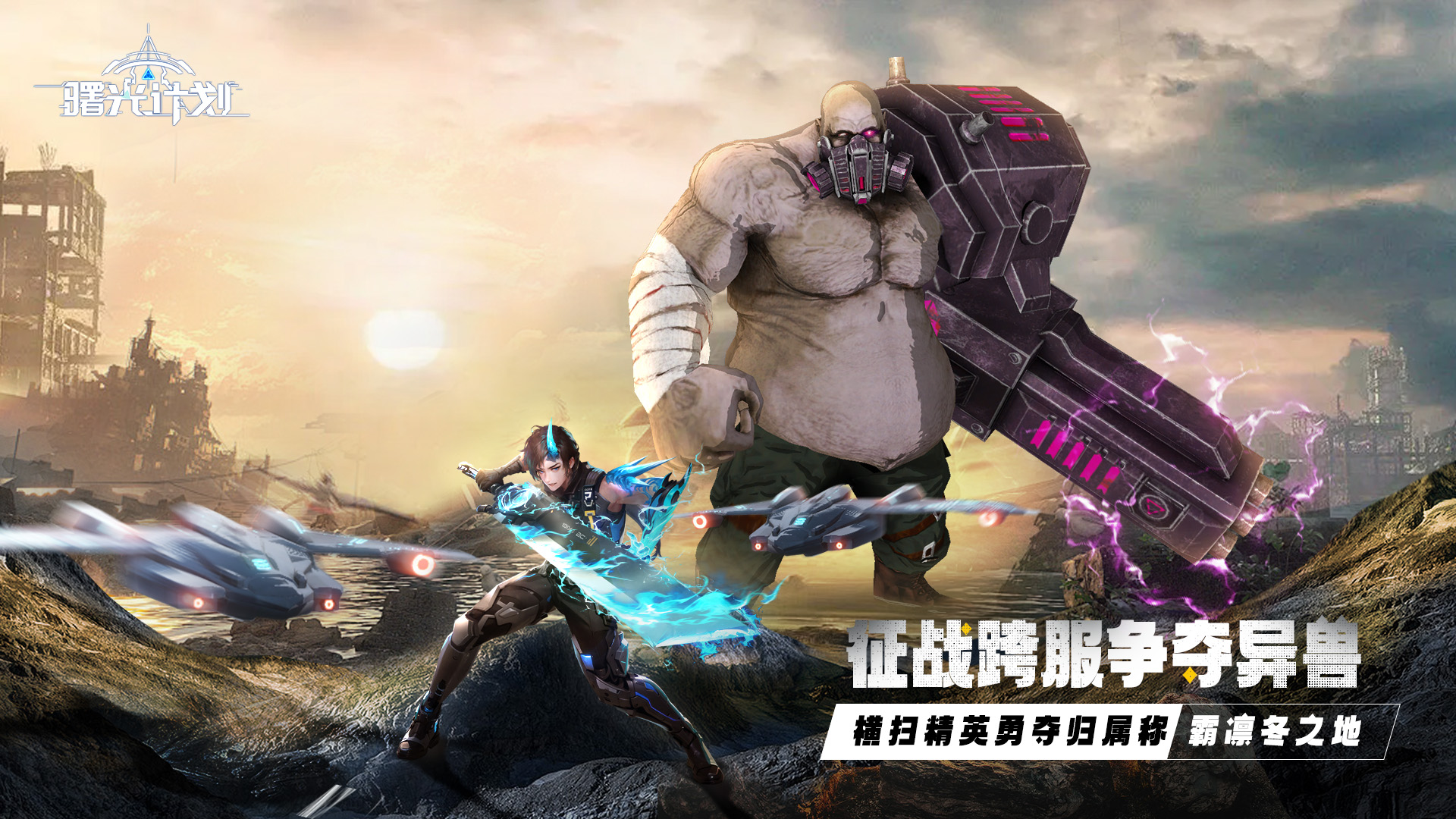 曙光计划正式版下载 2.0.63