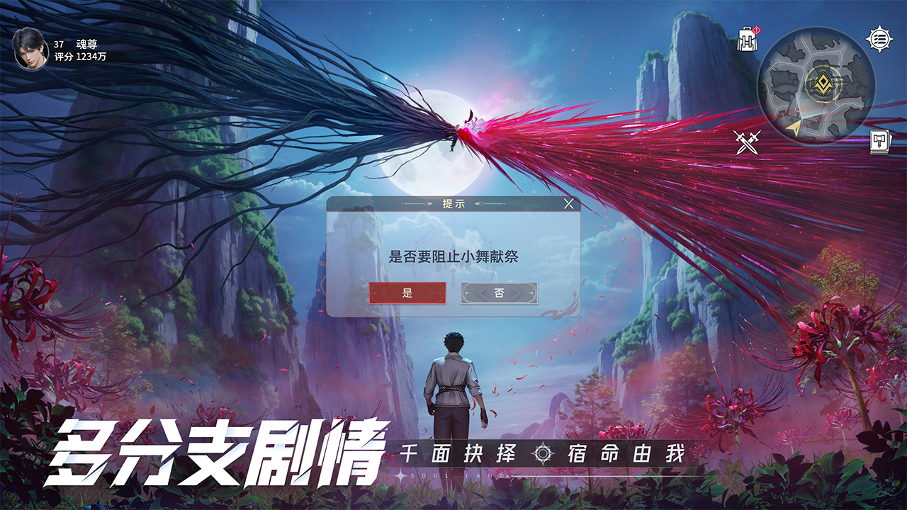 斗罗大陆：猎魂世界官方版下载 2.0.31
