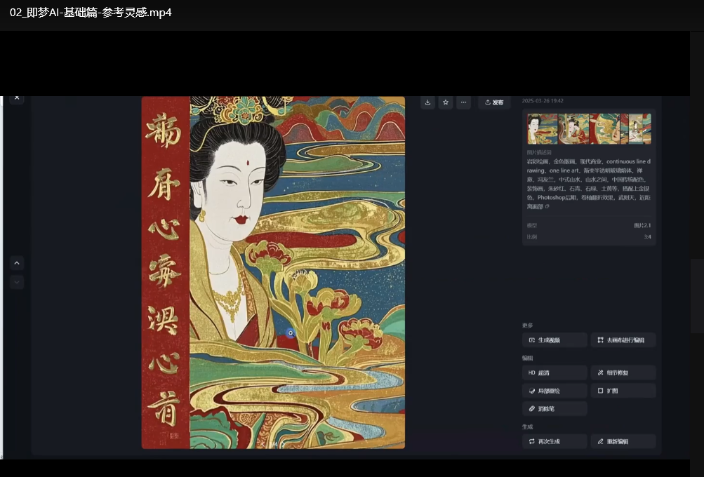 AI绘画与IP商业变现实战课：自媒体运营全流程精讲