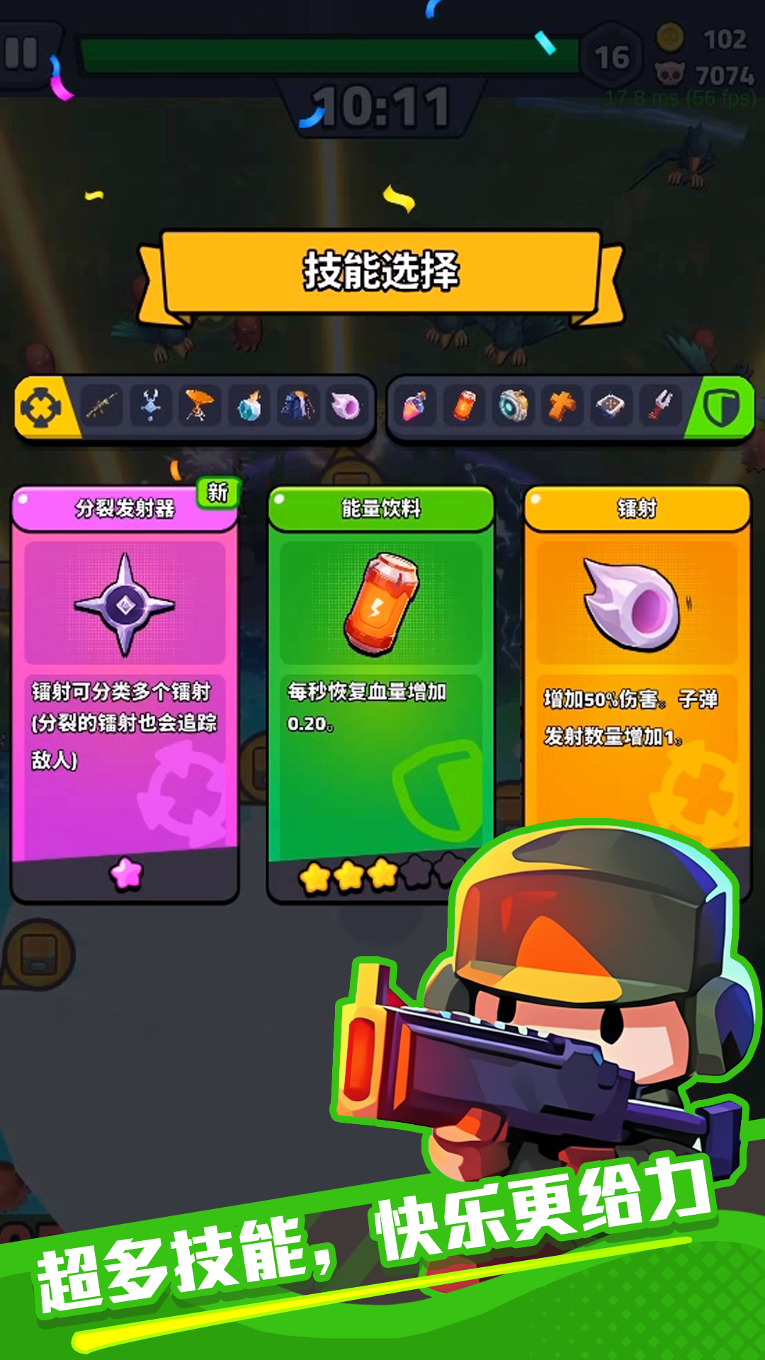 绝境突击者最新版下载 0.0.282