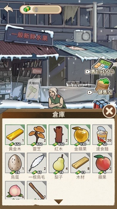 末世冰潮免广告版下载 V1.00