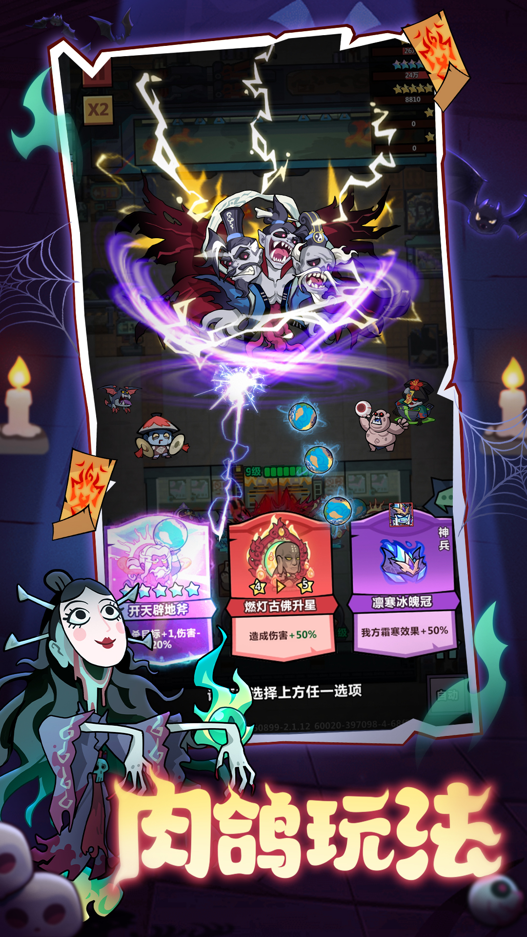 妖怪金手指最新版下载 8.21