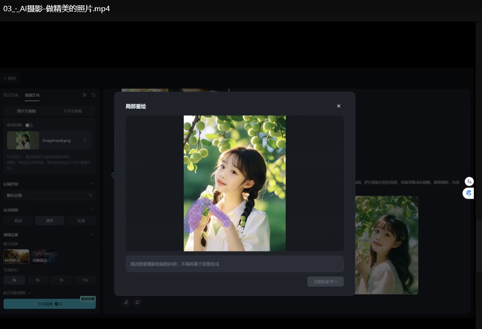AI绘画与IP商业变现实战课：自媒体运营全流程精讲下载 4