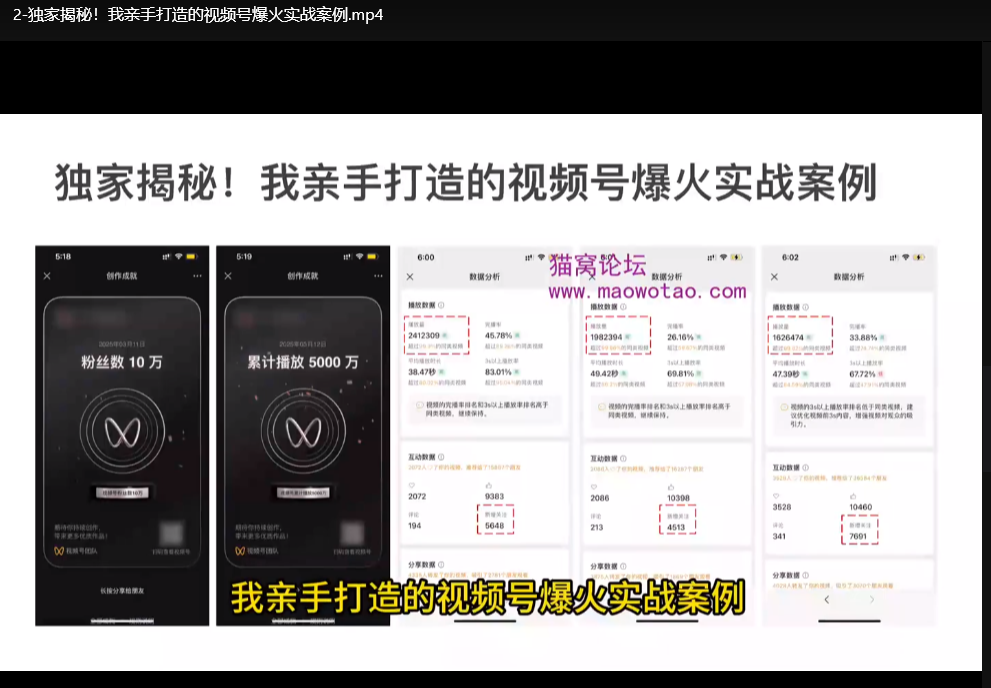 视频号AI爆款创作课：零基础抢占变现新风口下载 0