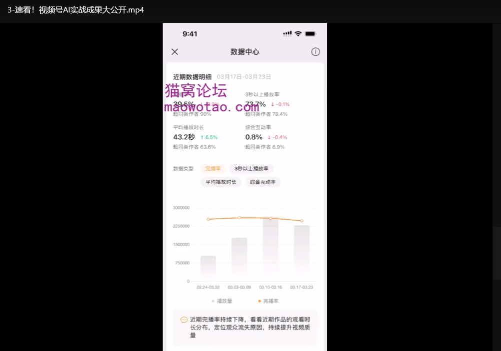 视频号AI爆款创作课：零基础抢占变现新风口下载 2