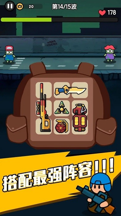 丧尸快逃免广告版下载 V0.0.111