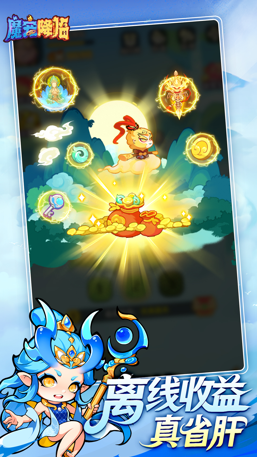 魔宠降临最新版下载 1.0.12