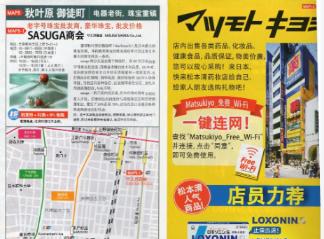 日本自由行全攻略 PDF 合集：大阪·东京·冲绳·北海道热门城市中文指南