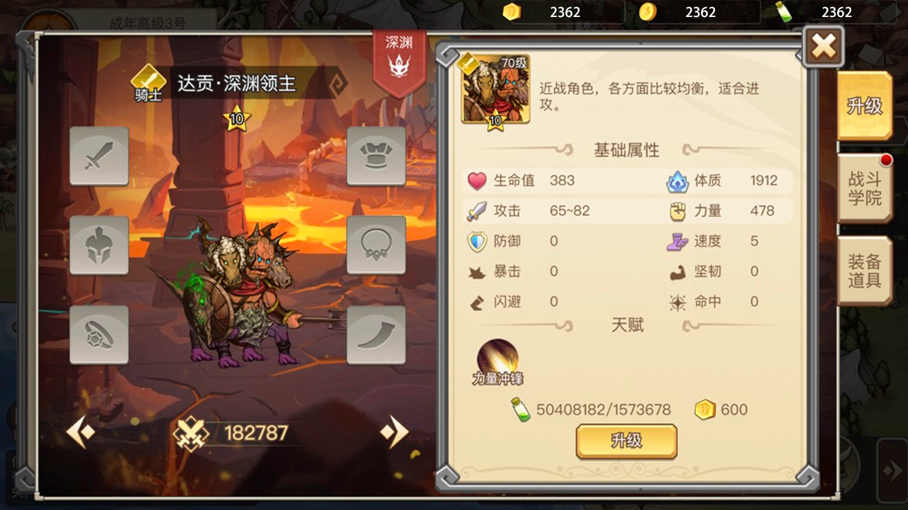 黎明号角最新版下载 1.1.04 安卓版9
