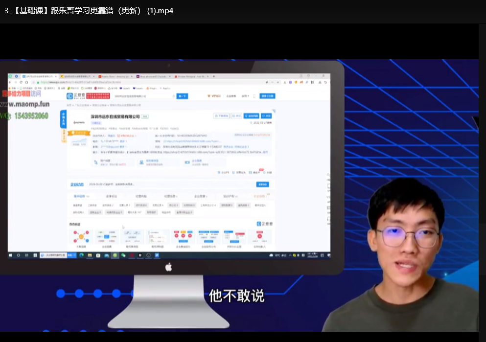 手机配件外贸课：从零开始创业指南下载 3