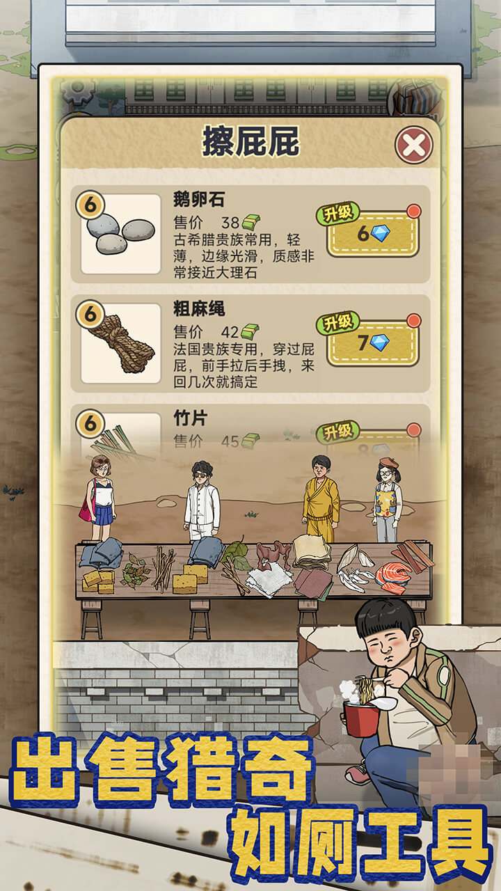 厕所创业记最新版下载 1.0.0 2