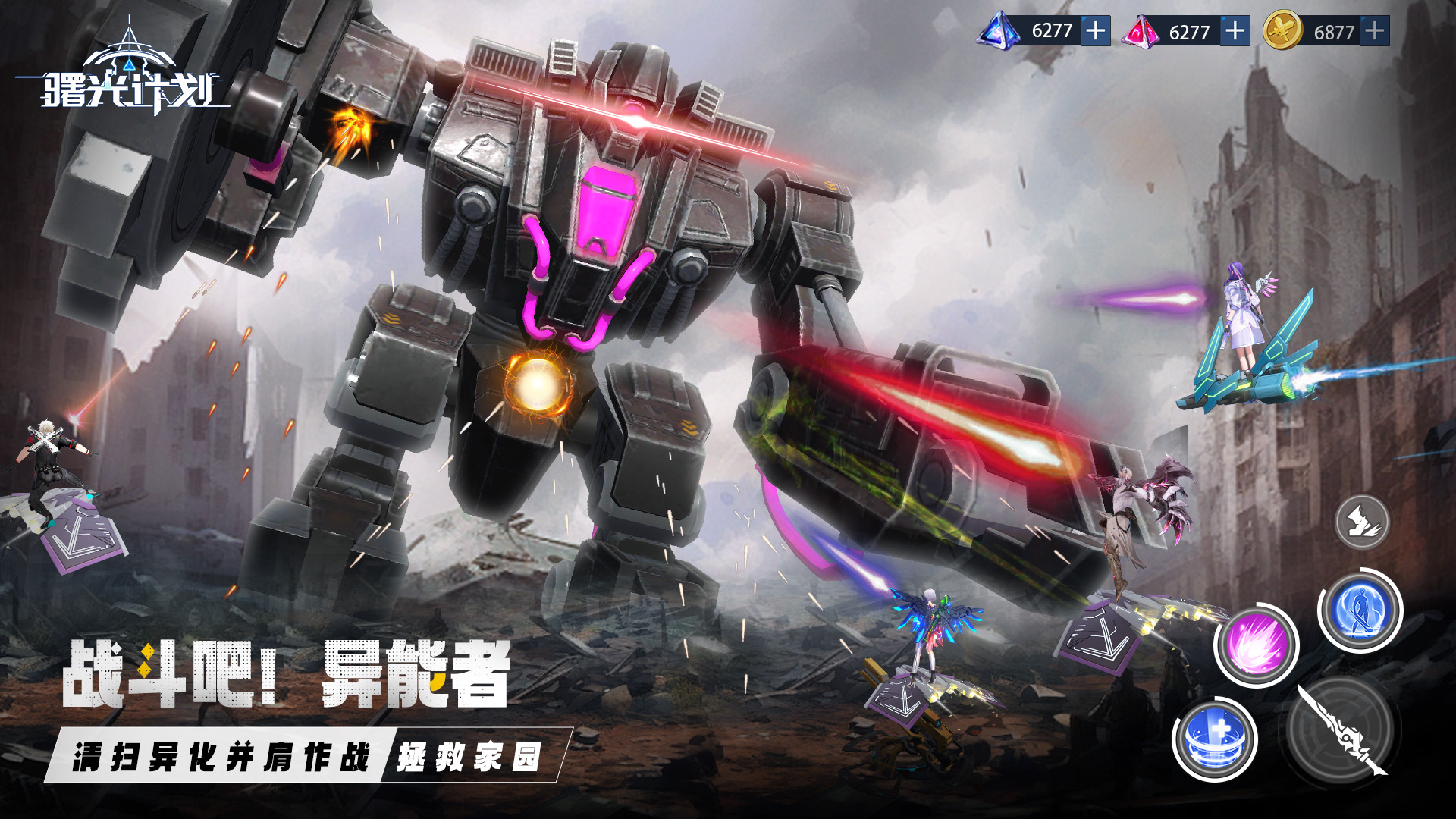 曙光计划正式版下载 2.0.64