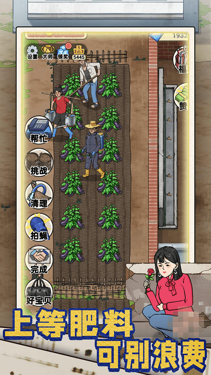 厕所创业记最新版下载 1.0.0 5